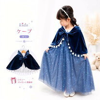 楽天市場】エルサ ドレス キッズ（ケープ・マント｜キッズファッション 