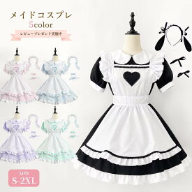 【レビュープレゼント付！】メイド 服 コスプレ 仮装 ハロウィン衣装 ゴスロリ 萌え コスプレ 衣装 仮装 女装 フリル 猫メイド かわいい カチューシャ 付き セット ウェイトレス レディース コスチューム 大きいサイズ カフェ ブルー イベントSMLXL2XL3XL4XL5XL 学園祭