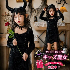 【レビュープレゼント付！】ハロウィン キッズ 巫女 悪魔 魔女 天使 子供用 バンパイア 吸血鬼 コスチューム 女の子 ハロウイン 仮装 ハロウィーン ハロウィン衣装 ハロウィンコスチューム ワンピース | コスプレ 子ども 子供 こども 衣装子供服 可愛い かわいい