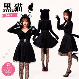 【レビュープレゼント付！】コスプレ衣装 猫 動物 黒猫 アニマル キャラクター ねこ レディース コスチューム ハロウィン モンスター 動物 学園祭 文化祭 セクシー可愛いコスチューム セクシー Animal ワンピース おもしろ仮装 イベント 宴会 コスチューム cosplay