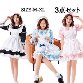 【レビュープレゼント付！】ハロウィン メイド コスプレメイド服 ロング クラシック コスプレ ロリータ ワンピース フリル ロリータ ファッション ブラック 大きいサイズ 可愛い メイド エプロン カチューシャ 衣装 セクシー コスチューム ハロウィン ロングメイド