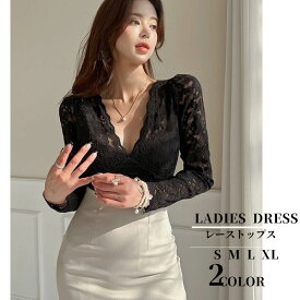 【レビュープレゼント付！】レースブラウス 上着 レディース 服 トップス レディース きれいめ セクシー 黒 長袖 お呼ばれ パーティドレス 上品 通勤 エレガント 大人 可愛い 無地 春 きれいめ 春夏 夏 レディースキャバ キャバ嬢 デート ドレス パーティ 通勤
