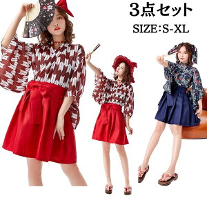 コスプレ ハロウイン 着物 和服 袴 レディース 和風 コス 仮装 花魁 ドレス コスチューム衣装 巫女 着物 ドレス 大人 仮装 文化祭 余興 ダンス イベント 演劇 舞台 アニメ仮装 smw955