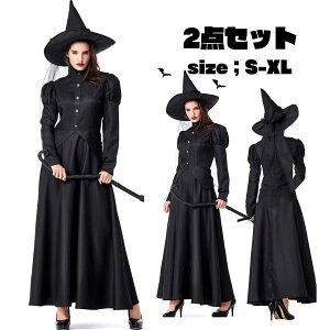 魔女 コスプレ ウィッチ 魔法使い ロングドレス 帽子付き 定番 コスチューム 衣装 仮装 悪魔 仮装用 ハロウィーン ハロウイン 大きいサイズ パーティー グッズ 可愛いコスチューム 仮装 黒