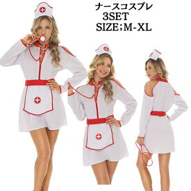 ナース コスプレ セクシー ハロウィン 看護婦 看護師 白衣 衣装 可愛いコスプレ 大きいサイズ 可愛い ナース エプロン カチューシャ 衣装 セクシー コスチューム ハロウィン看護師 こすぷれ 衣装 cosplay costume bauty-1095