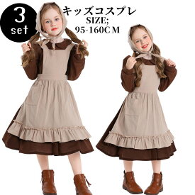 メイド服 キッズ コスプレ メイド ワンピース 衣装 子供用 女の子 仮装 ロリータ セット カントリー コスチューム フリル ブルー ロング丈 ハロウィン クリスマス 余興 イベント 110 120 130 140 150 キャラクター アニメ 衣装 コスチューム