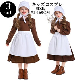 メイド服 キッズ コスプレ メイド ワンピース 衣装 子供用 女の子 仮装 ロリータ セット カントリー コスチューム フリル ブルー ロング丈 ハロウィン クリスマス 余興 イベント 110 120 130 140 150 キャラクター アニメ 衣装 コスチューム