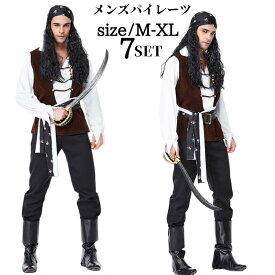【レビュープレゼント付！】ハロウィン衣装 海賊 コスプレ ジャック 衣装 コスチューム メンズ 男性 オブ 定番 コスプレ 仮装 コスチューム メンズ 男性 パイレーツ オブ カリビアン お化けの日 パーティー 忘年会 新年会 学園祭 ハロウィン イベント cosplay 舞台衣装
