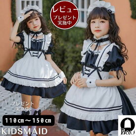 【レビュープレゼント付！】メイド服 キッズ コスプレ ブラック 黒 メイド ワンピース 衣装 子供用 女の子 仮装 半袖 ロリータ セット コスチューム フリル ブラック ハロウィン クリスマス 余興 イベント 110 120 130 140 150 翌日配達