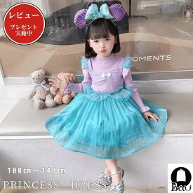 【レビュープレゼント付！】子供 ドレス ワンピース キッズドレス 仮装 長袖 ハロウィン 女の子 プリンセスドレス コスプレ衣装 プリンセス なりきり 誕生日 ピアノ発表会 クリスマス 子供服 お姫様 コスプレ アニメ キャラクター 可愛い