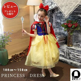 【レビュープレゼント付！】プリンセス キッズ 衣装 ハロウィン 子供 仮装 こども なりきり ハロウィンコスチューム コス 女の子 ハロウィン衣装 ハロウィーン 子供服 キッズドレス 可愛いコスプレ子供用 キッズ ドレス プリンセスドレス