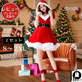 【レビュープレゼント付！】サンタ コスプレ ワンピース サンタコス 衣装 レディース コスチューム 帽子 仮装 ミニ丈 サンタワンピース サンタコスプレ クリスマスパーティー グッズ サンタ帽子 クリスマス クリスマスパーティー クリスマスパーティ かわいい 可愛い女性