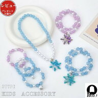 【レビュープレゼント付！】ネックレス ブレスレット ピアス おもちゃ キッズ ことも グッズ キャラクタ…