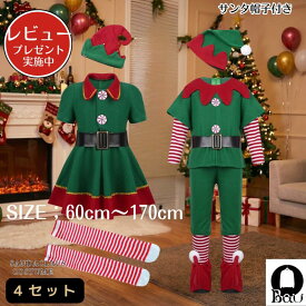 【レビュープレゼント付！】子供用 ドレス サンタ コスチューム コスプレ 衣装 キッズ ワンピース コスプレ衣装 クリスマス 子供 子供ドレス 女の子 サンタクロース クリスマスパーティー キッズ衣装 こども 子ども サンタコスチューム サンタコス クリスマスコスプレ