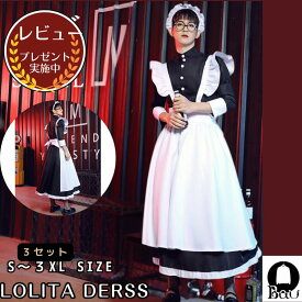 【レビュープレゼント付！】ハロウィン衣装 メイド服 XXLサイズ 大きいサイズ 男性用 メイド服 メンズ用メイド服 メンズ 男性 ブラック 黒 メイド服 ニューハーフ 仮装 お化けの日 おもしろい パーティー 忘年会 新年会 学園祭 文化祭 翌日配達 ロング cosplay 舞台衣装