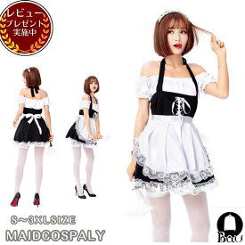 【レビュープレゼント付！】ハロウィン メイド コスプレ メイド服 コスプレ 衣装 コスプレ ハロウィン 衣装 なりきりワンピース 仮装 セクシー 女性 アニメ レディース コスチューム 大人 可愛い コスプレ ロリータ エプロン セクシー ハロウィンコスプレ イベント