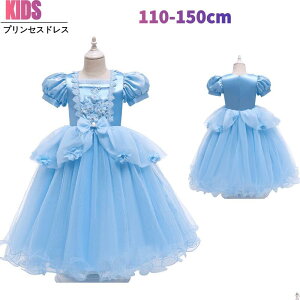 ドレス シンデレラ キッズファッション 子供用 ベビー キッズの人気商品 通販 価格比較 価格 Com ドレス シンデレラ キッズファッション 子供用 ベビー キッズの人気商品 通販 価格比較 価格 Com