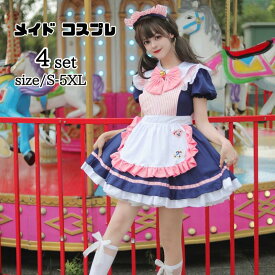 メイド 服コスプレ 仮装 ホワイト ハロウィン衣装 ゴスロリ 萌え コスプレ 衣装 仮装 女装 フリル 猫メイド かわいい カチューシャ 付き セット ウェイトレス レディース コスチューム 大きいサイズ ホワイト白 イベンS M L XL 2XL 3XL4XL 5XL 学園祭 文化祭 余興 宴会