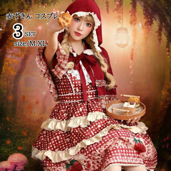 楽天市場】ハロウィンコスプレ 赤ずきん ロリータ大人 衣装 赤ずきん 
