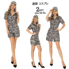 【レビュープレゼント付！】コスプレ衣装 婦人警官 制服 アーミー ミニスカ ポリス コスチューム コスプレ 衣装 セクシー コスプレ 迷彩 コスチューム アーミー 軍服 アーミー コスプレミリタリー ハロウィン コスプレsm バレンタイン錠 アダルト レディース 大人用