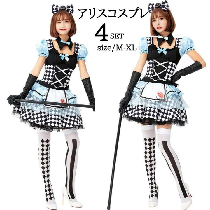 楽天市場】メイド服 コスプレ 衣装 アリス メイド コスプレ ハロウィン 