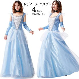ハロウィン コスプレ プリンセス ドレス 大人用 レディース 女性用 コスチューム アニメキャラクター おとぎ話忘年会 クリスマス パーティー イベント なりきり 二次会 衣装 仮装 お姫様 ロング ドレス ハロウィン ハロウィーン 翌日 bauty315