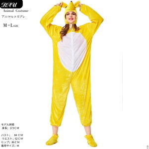 ハロウィン仮装 アニマル キツネ きつね 狐 コスチューム 大人 衣装 可愛いコスプレ 大きいサイズ 動物 コス コスプレ衣装 なりきり 余興 大人 面白い 着ぐるみ おもしろコスチューム 女 仮