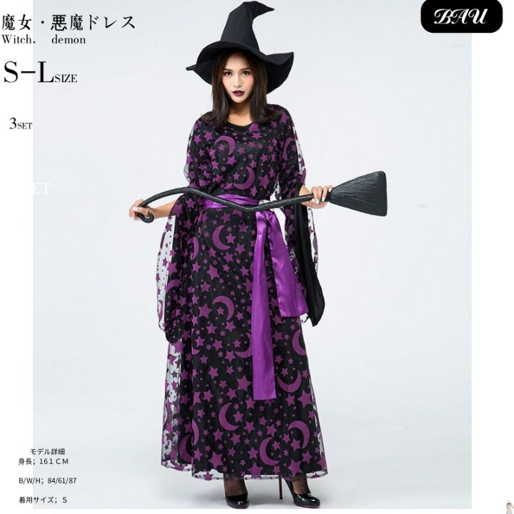 魔女っ子ドレス 120cm 小魔女 コスプレ ウィッチ ハロウィン ドレス 衣装