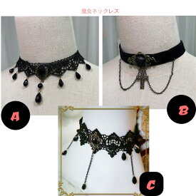 【レビュープレゼント付！】ネックレス チョーカー ハロウイン コスチューム 子供 キッズ 大人 首飾り 魔女 アクセサリーコスプレ道具 コスチューム 仮装 コスプレ 衣装 ハロウィン小物 キッズ 子ども 子供 こども 女の子 可愛い パーティーグッズ イベント 小物