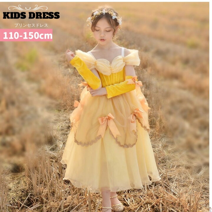 楽天市場 キッズ 子供用ドレス ベル コスチューム プリンセスドレス 衣装 コスプレ ドレス プリンセス ハロウィン 子供 仮装 ワンピース 子供用 こども 子供ドレス パーティー 子供服 お姫様 なりきりワンピース ハロウイン ハロウィンコスチューム ハロウィーン Mte1685