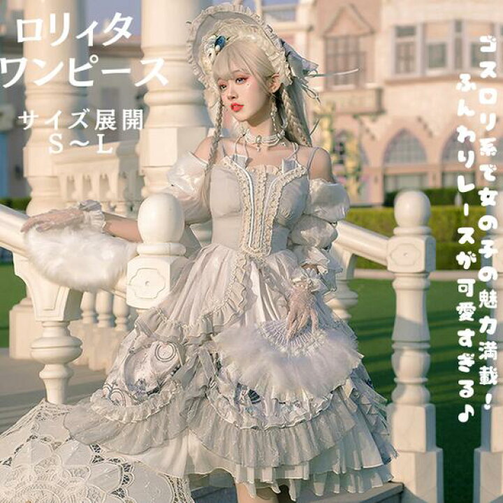 楽天市場】ロリータ ロリィタ ワンピース ブルー ロリータファッション  