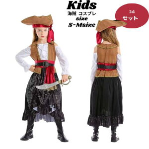 海賊 コスプレ キッズ ハロウィン 海賊服 パイレーツ 男の子 衣装 子供用 仮装 子供 長袖 セット 舞台衣装 ハロウィン衣装 クリスマス 発表会 余興 パーティー イベント bauty1406
