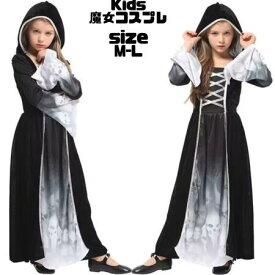 【レビュープレゼント付！】ハロウィン コスプレ 子供 魔女 キッズ 小悪魔 悪魔 帽子 ロングワンピースコスプレ ハロウィン衣装 コスチューム コスプレ衣装 子供 女の子 子ども パーティー服 仮装 小悪魔 女の子 ウィッチ お遊戯会 衣装 仮装 M L XL 舞台 演出服 文化祭