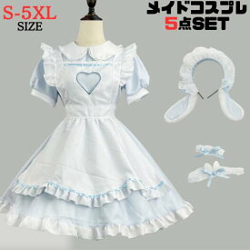 【レビュープレゼント付！】メイド 服 コスプレ 仮装 ハロウィン衣装 ゴスロリ 萌え コスプレ 衣装 仮装 女装 フリル 猫メイド かわいい カチューシャ 付き セット ウェイトレス レディース コスチューム 大きいサイズ カフェ ブルー イベントSMLXL2XL3XL4XL5XL 学園祭