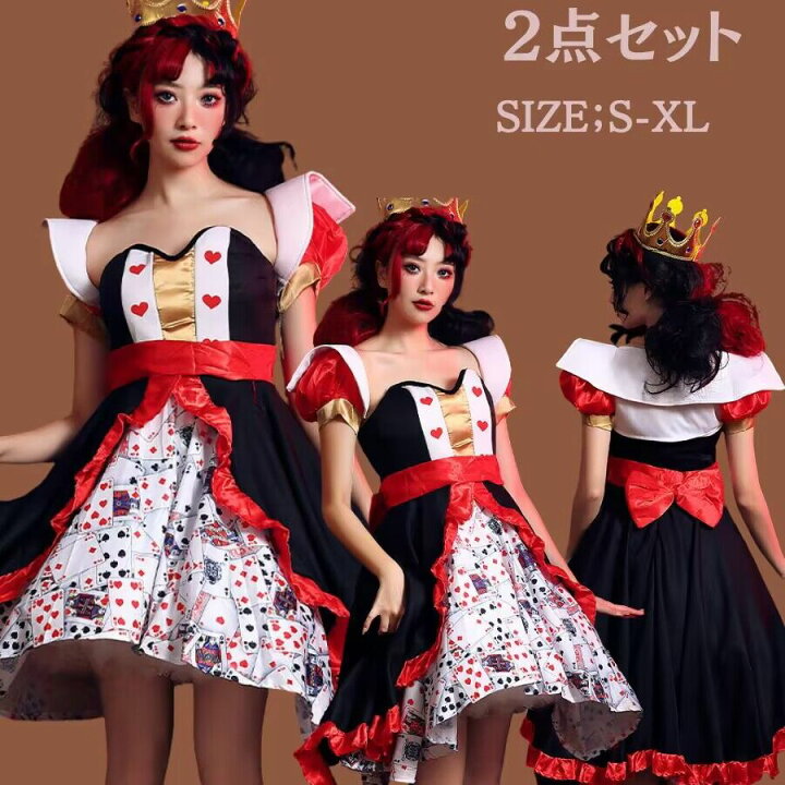 楽天市場】ハートの女王 ドレス 女王様 コスプレ 女王 クイーン 
