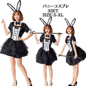 バニーガール コスチューム コスプレ衣装 サンタ バニー ウサギ バーレスク セクシー ダンス 衣装 うさぎ 衣装 レオタード サンタコス 可愛い かわいいコスプレ 大人 セクシー エロ コスプレ 仮装 ハロウィン イベント cosplay 舞台衣装 演出服 学園祭 グッズ bauty559