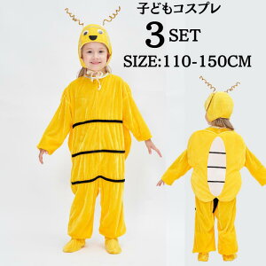 キッズ コスプレ着ぐるみ 蜂 ミツバチ 子供 舞台衣装 動物 どうぶつ仮装 コスチューム なりきり cosplay 衣装 ジュニア こども 帽子 被る パーティ イベント ステージ衣装 コスプレ衣装 可愛い