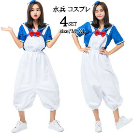 ハロウィン コスプレ 衣装 セーラー服 マリン アヒル キャラクタ アニメ 仮装 可愛い かわいい アヒルの 海軍風 アヒル キャラクタ コスチューム可愛いコスチューム ハロウィン コスプレ 仮装 定番 cosplay 舞台衣装 演出服 学園祭 MS2-15