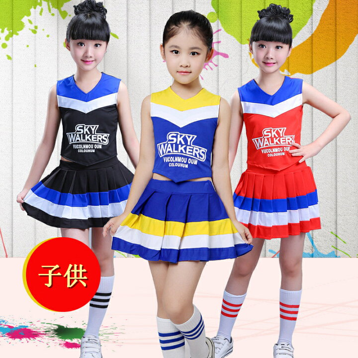 楽天市場】キッズ チアガール 衣装 子供 チアダンス 子供用 こども  
