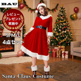 【レビュープレゼント付！】サンタ コスプレ ワンピース サンタコス クリスマス かわいい 膝丈 フレア サンタクロース シンプル コス 衣装 仮装 レディース 忘年会 大人 女性 二次会 余興 コスチューム パーティー イベント