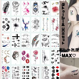 タトゥーシール 30枚セット レディース シンプル 女性 防水 長持ち かっこいい 可愛い 転写 取れにくい セクシー 背中 鎖骨 首 肩 お腹 腕 足首 胸 ボディーシール ボディペイント ボディステッカー 仮装 コスプレ ハロウィン 黒系 おしゃれ 花 蓮 薔薇 羽 翼 蝶々 文字