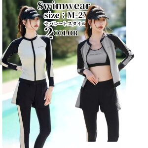 フィットネス水着 レディース 体型カバー水着 フィットネス水着 高校生 セパレート レディース 大きいサイズ 4点セット ハイウエスト セパレート セクシー パッド付き 長袖 ママ水着 競泳