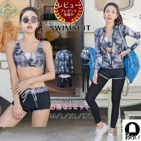 【5点セット】水着 レディース フィットネス水着 上下セット 体型カバー セパレート ビキニ 大きいサイズ セパレート ラッシュガード 日焼け防止 パッド付き 長袖 ママ オトナ女子 大きいサイズ 海 プール ML XL 2XL 即納 翌日配達