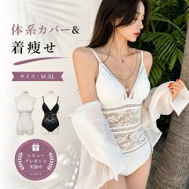 水着 レディース オールインワン ビキニ セット ホワイト 白 フレア 可愛い 20代 30代 40代 50代 60代 オトナ女子 盛れる きれいめ セクシー おしゃれ 海水浴 温泉 ビーチ 大人 ブラック 黒 即納