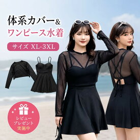 水着 ワンピース ママ 体型カバー レディース レース オールインワン 大きいサイズ 長袖 みずぎ ミズギ フリル ショートパンツ ぽっちゃり S M L XL ワンピース水着 露出控えめ 洋服みたい ブラック 黒 パレオ 翌日配達
