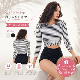 水着 ビキニ レディース タンキニ セパレート ママ 体型カバー 可愛い 20代 30代 40代 50代 60代 オトナ女子 盛れる きれいめ 大人 おしゃれ シンプル 韓国 ファッション 長袖 8分袖 隠せる