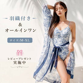 水着 レディース 体型カバー 2点セット ワンピース水着 オールインワン ママ水着 パレオ付き 大きいサイズ スカート 細見え ぽっちゃり 花柄 かわいい 20代 30代 40代 50代 60代 オトナ女子 盛れる きれいめ 海水浴 温泉 ビーチ 大人 おしゃれ 盛れるラッシュガード セット