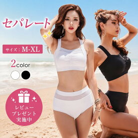 水着 ビキニ レディース 体型カバー ビキニ上下セット 水着2点セット バンドゥビキニ 女性 タンキニ 盛れる パッド付き ママ水着 シンプル ホワイト 白 ブラック 黒 おしゃれ シンプル 脚長効果 定番 翌日配達 即納