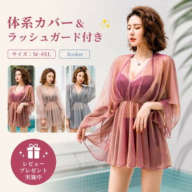 水着 レディース ママ水着 3点セット 体型カバー 大きいサイズ ワンピース おしゃれ セクシー パッド付き バスト 盛れる ショートパンツ一体型 セパレート M L XL 2XL 3XL 4XL レッド ブラック グレー ラッシュガード セット 翌日配達 即納