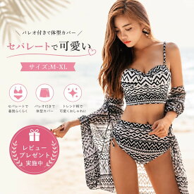 水着 ビキニ レディース 3点セット レディース レディース水着 フレア フリル 幾何柄 可愛い オトナ女子 盛れる きれいめ 海水浴 温泉 ビーチ 大人 おしゃれ体型カバー ビキニセット水着 水着タンキニ　盛れる パッド付き ママ水着翌日配達 即納